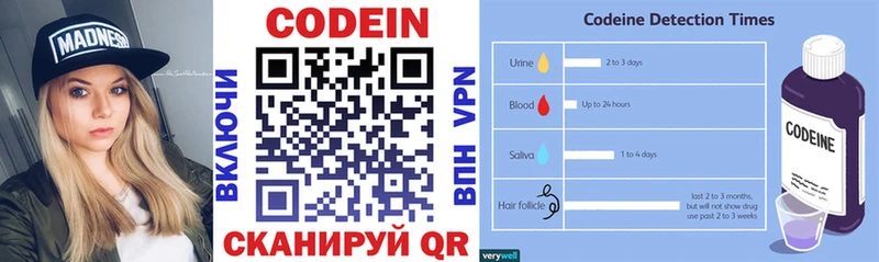 Кодеиновый сироп Lean Purple Drank  ОМГ ОМГ вход  Осинники  даркнет сайт 