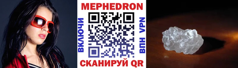 МЕФ mephedrone Осинники