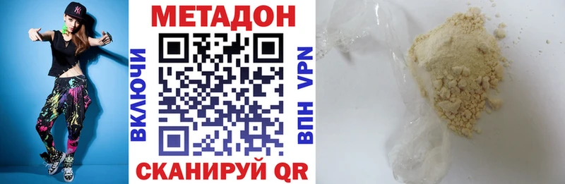 МЕТАДОН VHQ Осинники